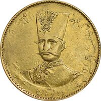 سکه طلا 2 تومان 1297 تصویری - AU50 - ناصرالدین شاه