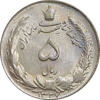 سکه 5 ریال 1327 - MS63 - محمد رضا شاه