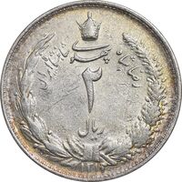 سکه 2 ریال 1312/0 سورشارژ تاریخ - AU55 - رضا شاه