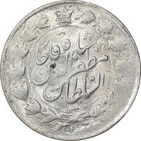سکه 2000 دینار ارور بدون مبلغ و تاریخ خطی - MS62 - مظفرالدین شاه