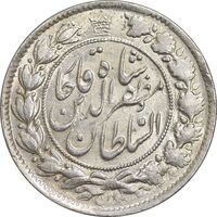 سکه 2 قران 1322 - با کنگره - MS61 - مظفرالدین شاه