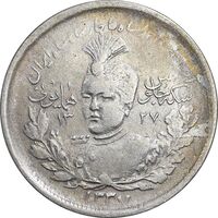 سکه 2000 دینار 1337 جلوس - VF30 - احمد شاه