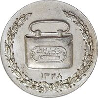 مدال صندوق پس انداز ملی 1348 - MS63 - محمد رضا شاه