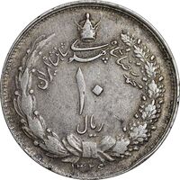 سکه 10 ریال 1326 - VF35 - محمد رضا شاه
