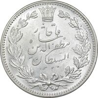 سکه 5000 دینار 1320 خطی - MS63 - مظفرالدین شاه