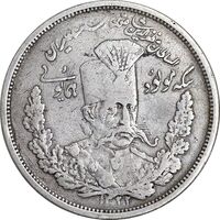 سکه 5000 دینار مولود همایونی 1322 - VF35 - مظفرالدین شاه