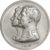 مدال نقره نوروز 1335 - لافتی الا علی - MS63 - محمد رضا شاه