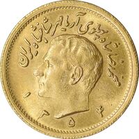 سکه طلا یک پهلوی 1354 - MS64 - محمد رضا شاه
