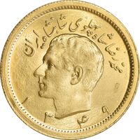 سکه طلا یک پهلوی 1349 - MS65 - محمد رضا شاه