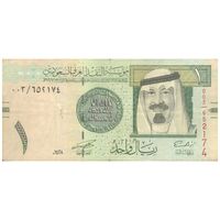 اسکناس 1 ریال 2007 عبدالله بن عبدالعزیز آل سعود - تک - VF25 - عربستان سعودی