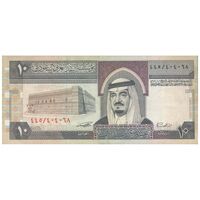 اسکناس 10 ریال بدون تاریخ (1983) فهد بن عبدالعزیز آل سعود - تک - VF35 - عربستان سعودی