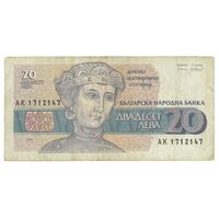 اسکناس 20 لو 1991 جمهوری - تک - VF30 - بلغارستان