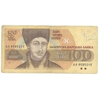 اسکناس 100 لو 1991 جمهوری - تک - VF20 - بلغارستان