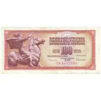 اسکناس 100 دینار 1986 جمهوری فدرال سوسیالیستی - تک - EF40 - یوگوسلاوی