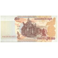 اسکناس 50 ریل 2002 نوردوم سیهانوک - تک - UNC65 - کامبوج