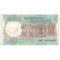 اسکناس 5 روپیه بدون تاریخ (1992-1997) جمهوری - CR - تک - VF35 - هند