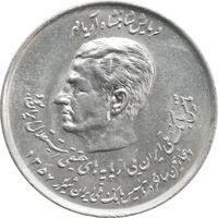 سکه 20 ریال 1357 دو کله - MS61 - محمد رضا شاه