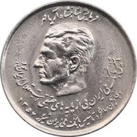 سکه 20 ریال 1357 دو کله - MS63 - محمد رضا شاه