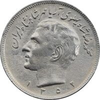 سکه 20 ریال 1352 حروفی - EF45 - محمد رضا شاه