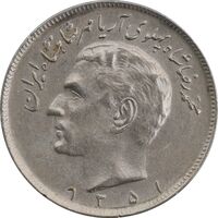 سکه 20 ریال 1351 - AU50 - محمد رضا شاه