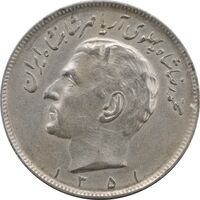 سکه 20 ریال 1351 - AU50 - محمد رضا شاه