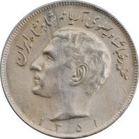 سکه 20 ریال 1351 - EF45 - محمد رضا شاه