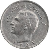 سکه 10 ریال 1357 - AU53 - محمد رضا شاه