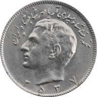 سکه 10 ریال 2537 - MS61 - محمد رضا شاه