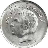 سکه 10 ریال 1353 - MS64 - محمد رضا شاه