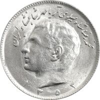 سکه 10 ریال 1353 - MS63 - محمد رضا شاه