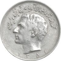 سکه 10 ریال 1351 - EF40 - محمد رضا شاه