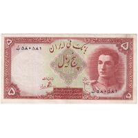 اسکناس 5 ریال - تک - AU53 - محمد رضا شاه