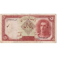 اسکناس 5 ریال - تک - VF35 - محمد رضا شاه