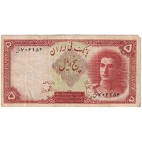 اسکناس 5 ریال - تک - VF35 - محمد رضا شاه