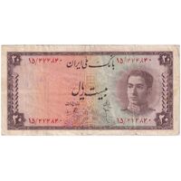 اسکناس 20 ریال سری سوم - تک - VF35 - محمد رضا شاه