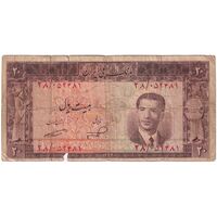 اسکناس 20 ریال 1332 - تک - F15 - محمد رضا شاه