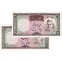 اسکناس 20 ریال (آموزگار - سمیعی) - جفت - UNC62 - محمد رضا شاه