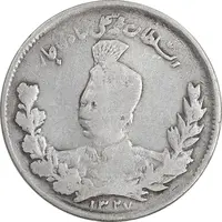 سکه 1000 دینار 1327 تصویری - EF40 - محمد علی شاه