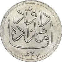 مدال یادبود امامزاده داود 1331 - UNC - محمد رضا شاه