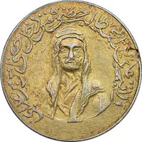 مدال یادبود امام علی (ع) - کوچک - پنج تن - EF - محمد رضا شاه