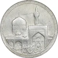 مدال یادبود امام رضا (ع) بدون تاریخ - بزرگ - AU - محمد رضا شاه
