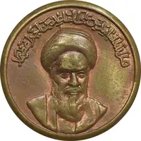 نشان سوزنی یادبود امام خمینی - AU - جمهوری اسلامی