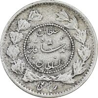 سکه ربعی 1335 دایره کوچک - EF40 - احمد شاه