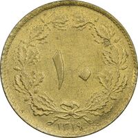 سکه 10 دینار 1319 برنز - MS62 - رضا شاه