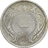 سکه 5 دینار 1310 نیکل - VF30 - رضا شاه