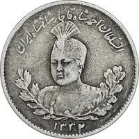 سکه 500 دینار 1332 تصویری - EF40 - احمد شاه