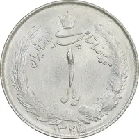 سکه 1 ریال 1323/2 نقره - سورشارژ تاریخ - نوع دو - MS61 - محمد رضا شاه