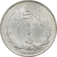 سکه 1 ریال 1323 نقره - MS62 - محمد رضا شاه