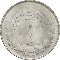 سکه 1 ریال 1324 نقره - MS62 - محمد رضا شاه