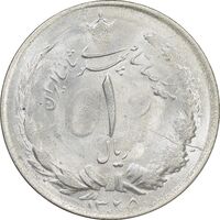 سکه 1 ریال 1325 - MS62 - محمد رضا شاه